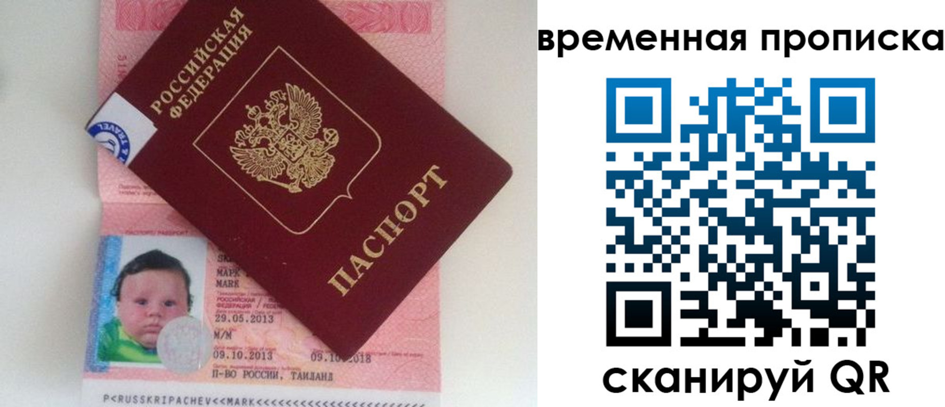 временная регистрация надежно в Кизеле