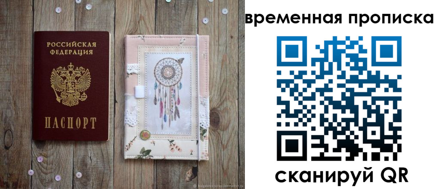 прописка гарантия в Кизеле