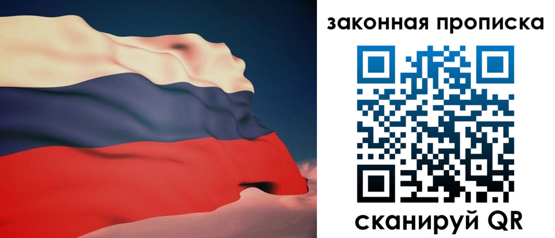 прописка законно в Кизеле