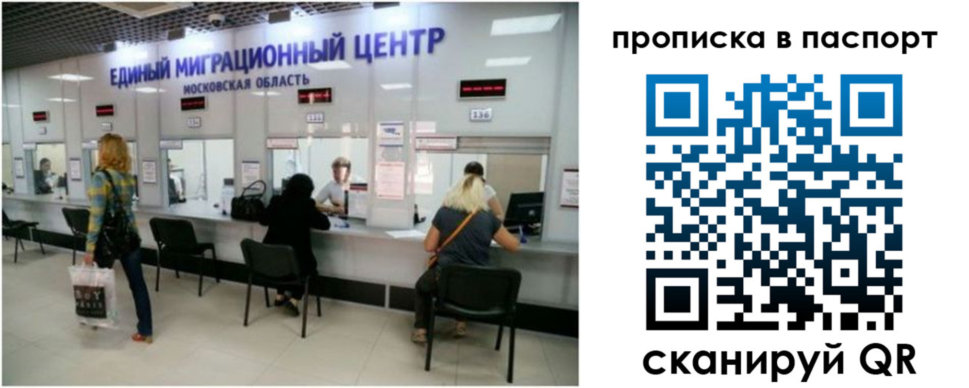 прописка в Кизеле