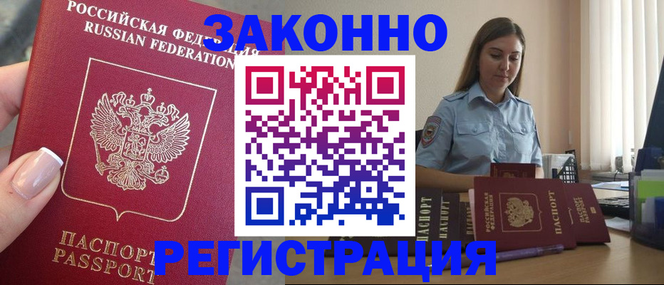 прописка иностранных граждан в Кизеле