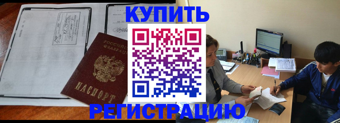 прописка для кредита в Кизеле