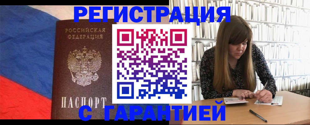 временная регистрация в квартире в Кизеле