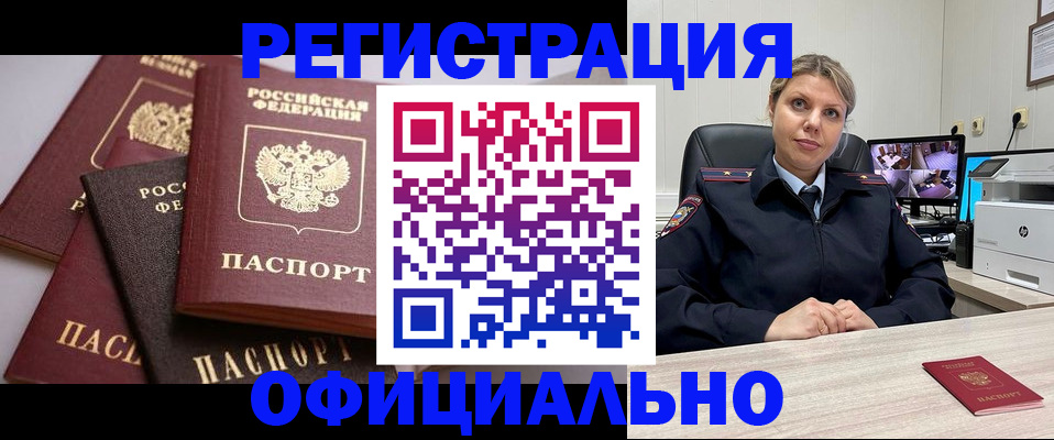 временная регистрация адрес в Кизеле