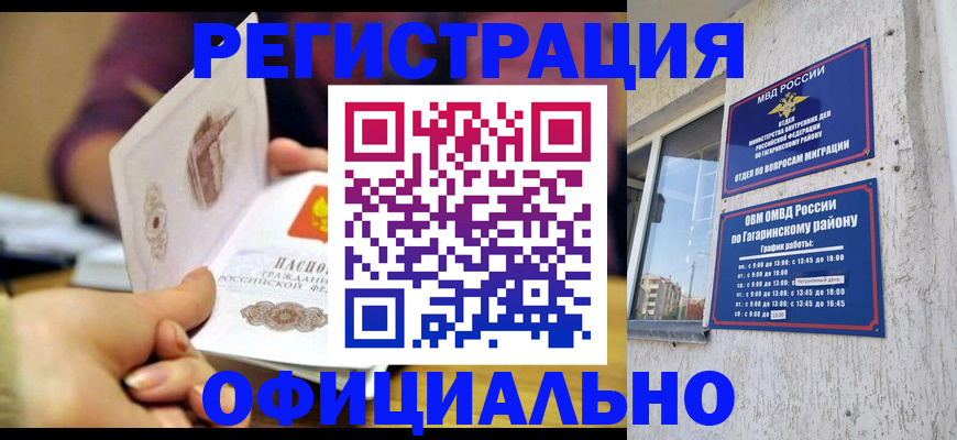 временная регистрация госуслуги в Кизеле