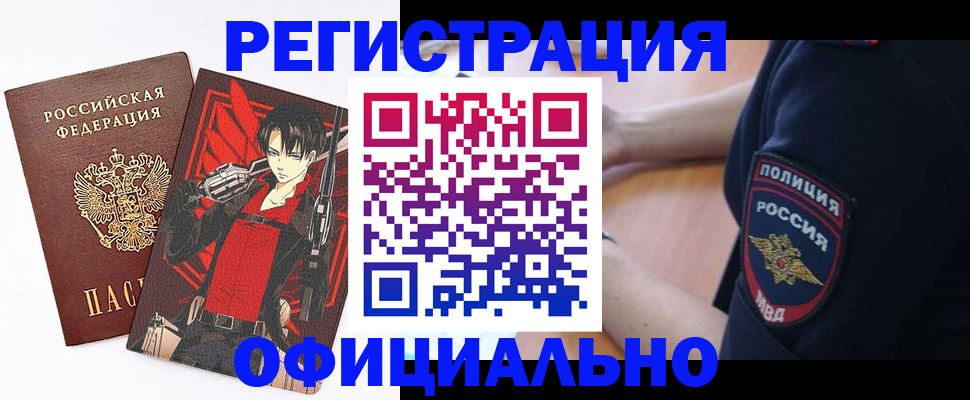 временная регистрация гарантия в Кизеле