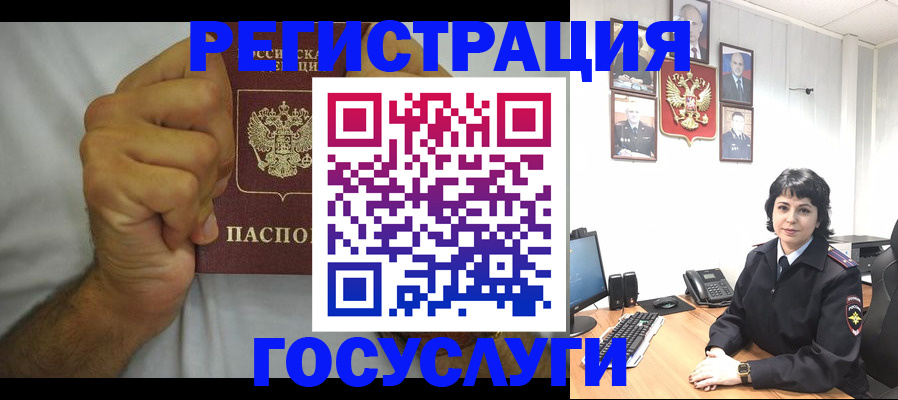 прописка в Кизеле