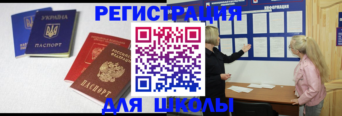 временная регистрация купить в Кизеле